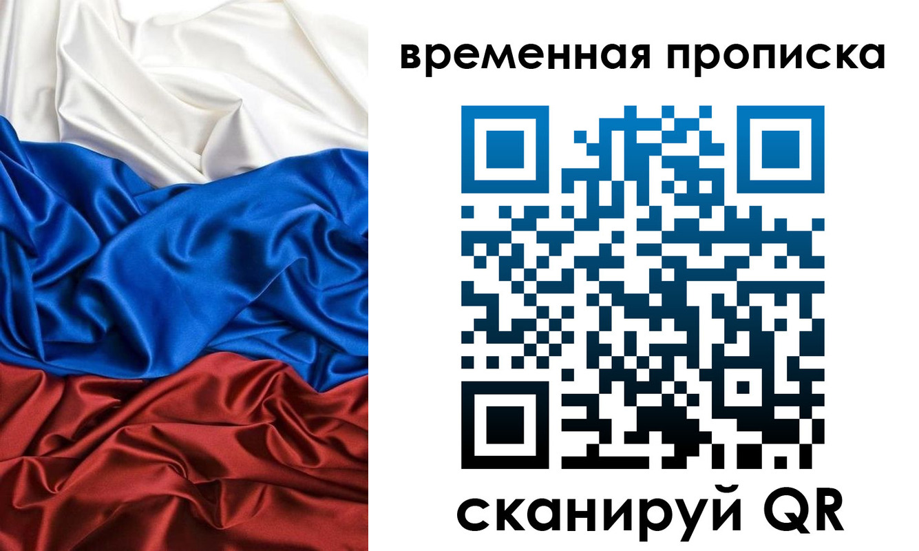 временная регистрация собственник в Камчатской области