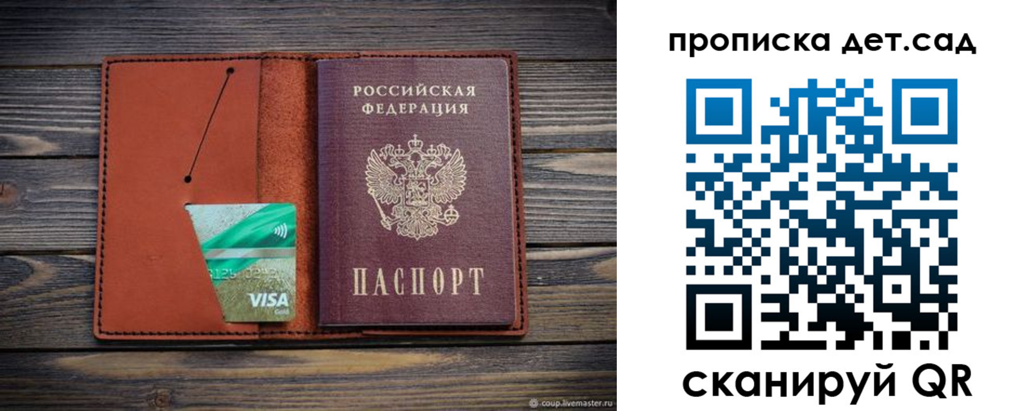 прописка регистрация в Камчатской области