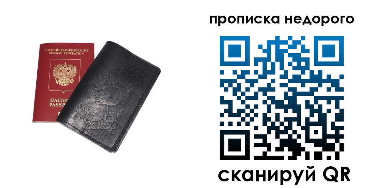 прописка для военкомата в Камчатской области