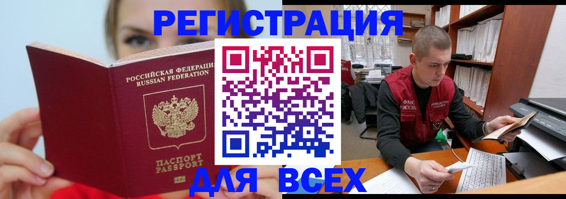 регистрация для дет. сада в Камчатской области
