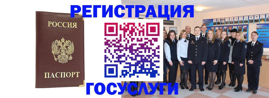 миграционный учет в Камчатской области