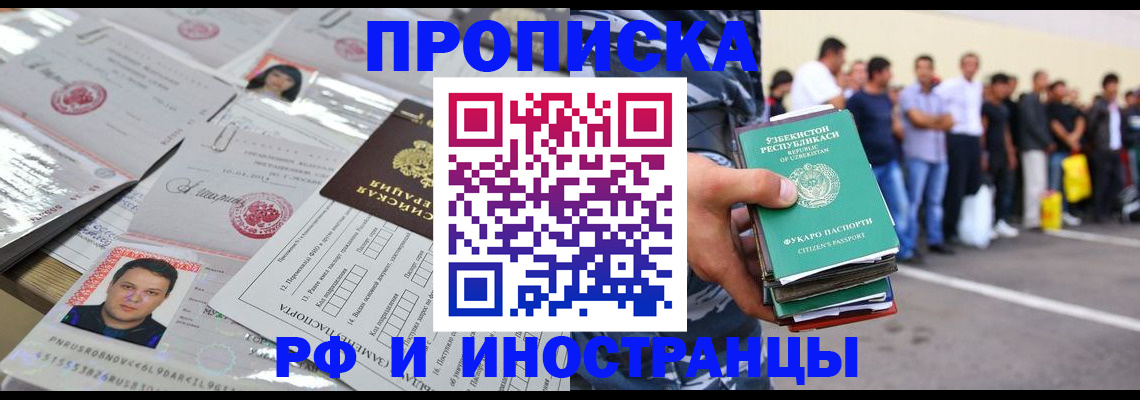 прописка паспорт в Камчатской области