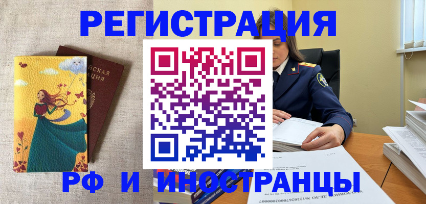 прописка штамп в Камчатской области
