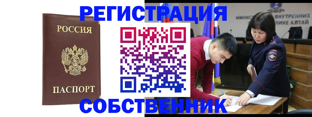 постоянная прописка по месту жительства в Камчатской области