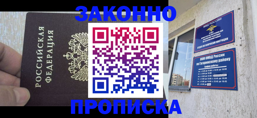 временная регистрация в квартире в Камчатской области
