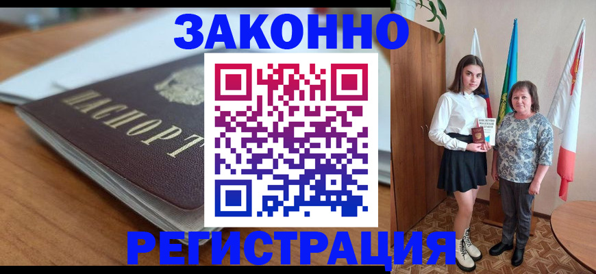 временная прописка в Камчатской области