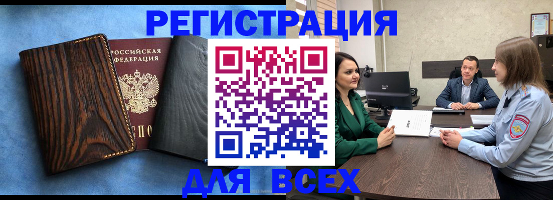 временная регистрация законно в Камчатской области
