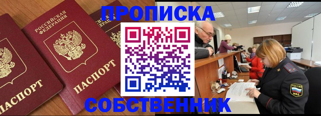 прописка ребенка в Камчатской области